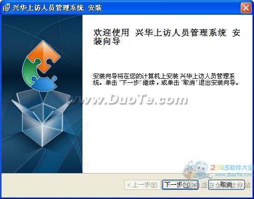 兴华公安上访人员管理系统 软件开发实践与价值